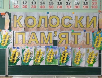 Ліцей №19 Івано-Франківської міської ради