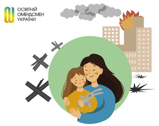 ЯК ДІТИ РІЗНОГО ВІКУ РЕАГУЮТЬ НА СТРЕС ТА СПРИЙМАЮТЬ КРИЗОВУ СИТУАЦІЮ